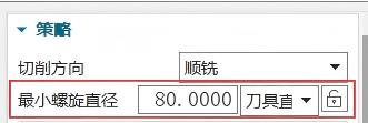 孔铣最小螺旋直径是什么意思