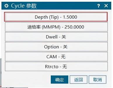 ug打点深度怎么设置