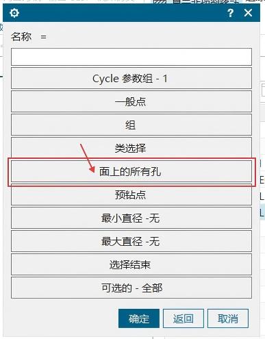 UG打点批量选孔