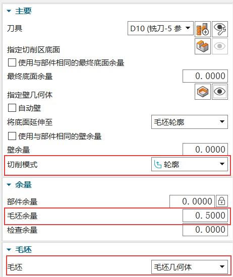底壁铣怎么加工外轮廓