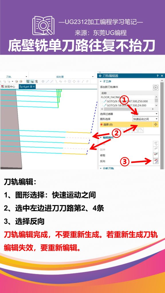 底壁铣单刀路往复不抬刀