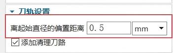 孔铣离起始直径偏置距离什么意思