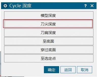 ug打点深度怎么设置