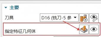 孔铣如何创建特征