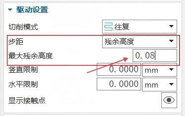 曲面驱动步距怎么算