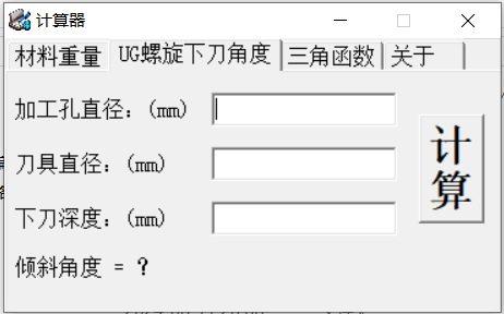 ug沿斜线下刀角度计算