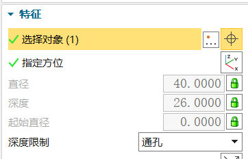 孔铣如何创建特征