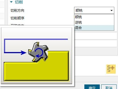 ug平面铣混合加工用法