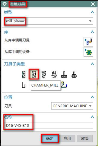 ug倒角刀怎么创建使用 二种方法选择