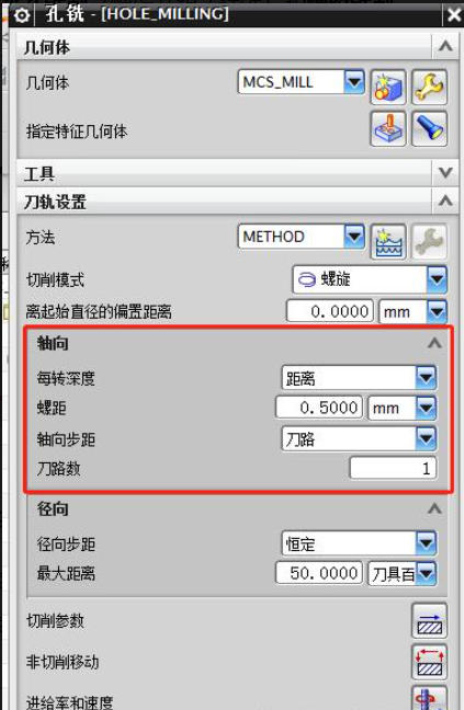 孔铣螺距参数怎么给
