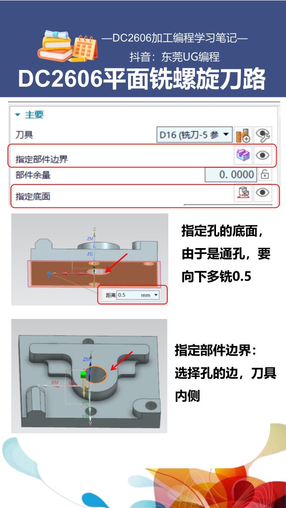 DC2606平面铣螺旋刀路